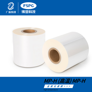 High Temperature Metallized Base Film