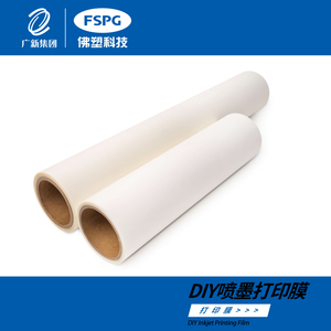 PET Transfer Printing Film