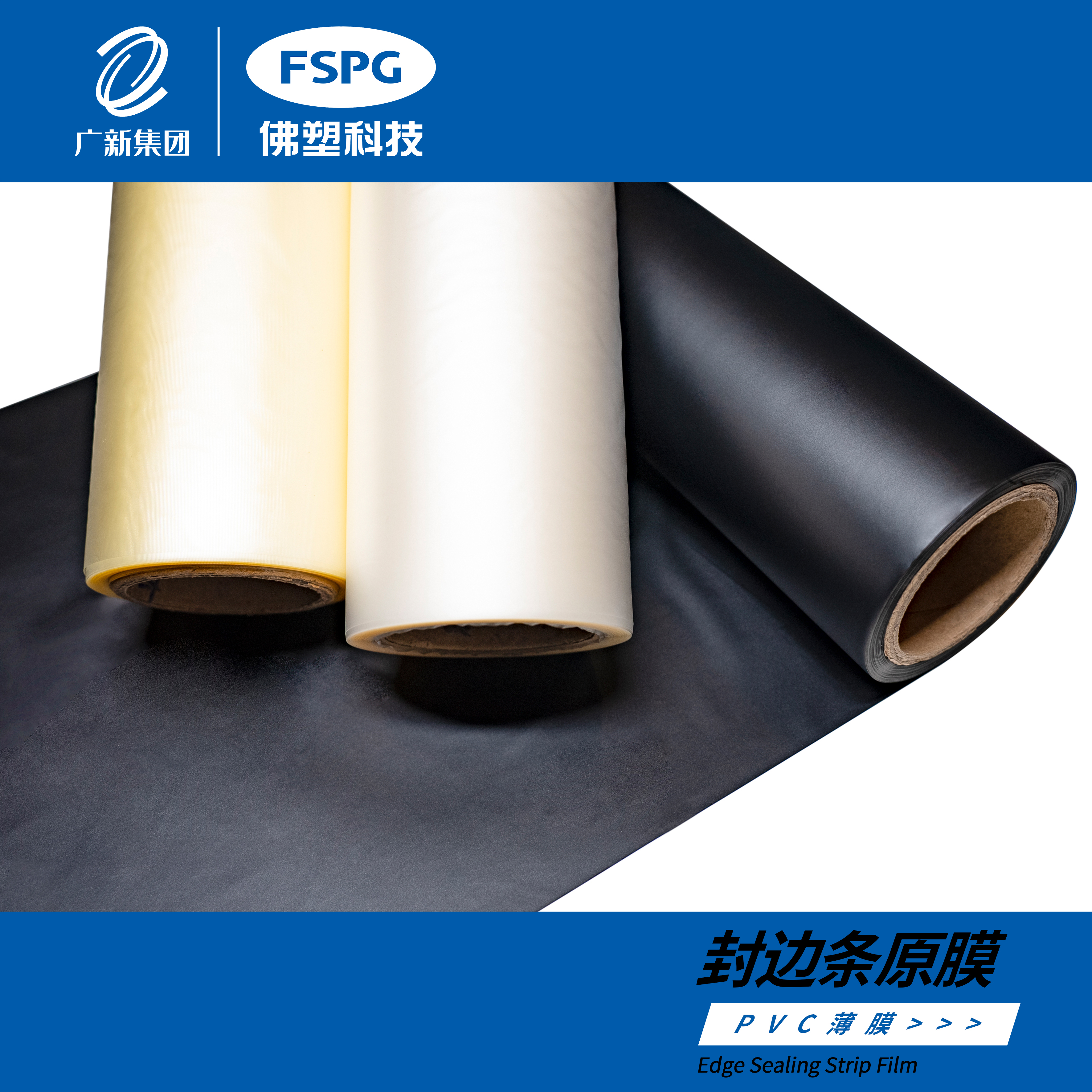 Edge Sealing Strip Film