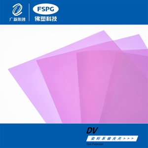 Dye Polarizer (DN / DV/ SDN)