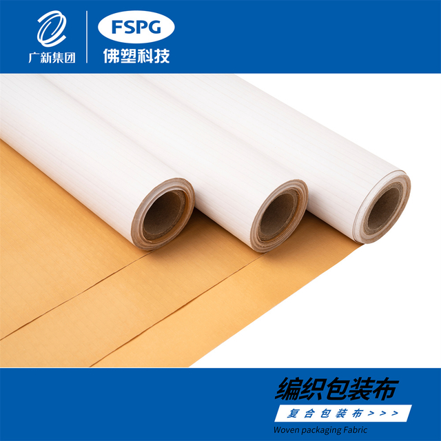 Composite Packaging Fabric