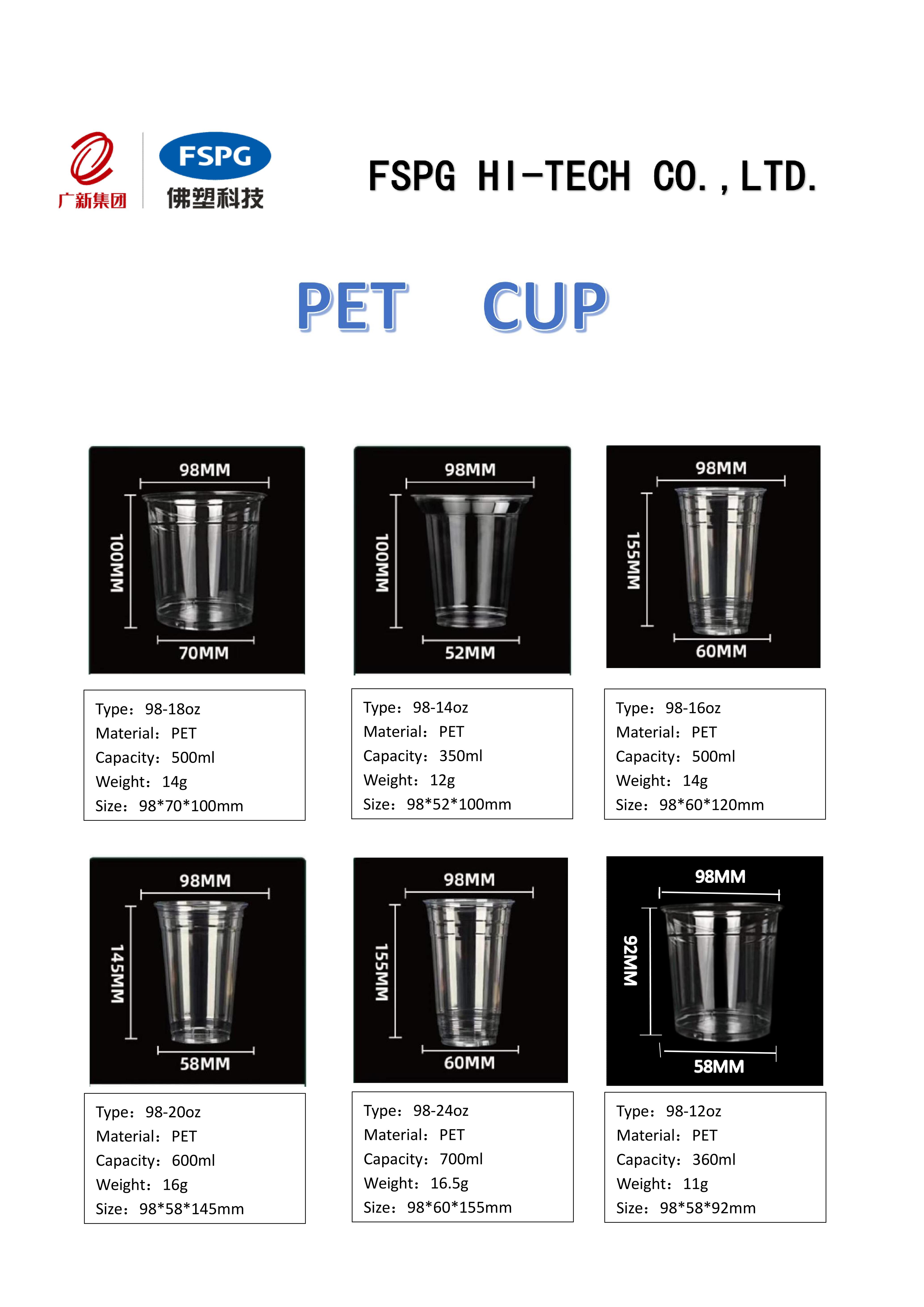 PET Cold Drinking Cup