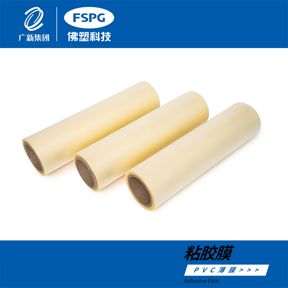 PVC Film