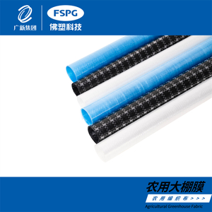 Agricultural Greenhouse Fabric
