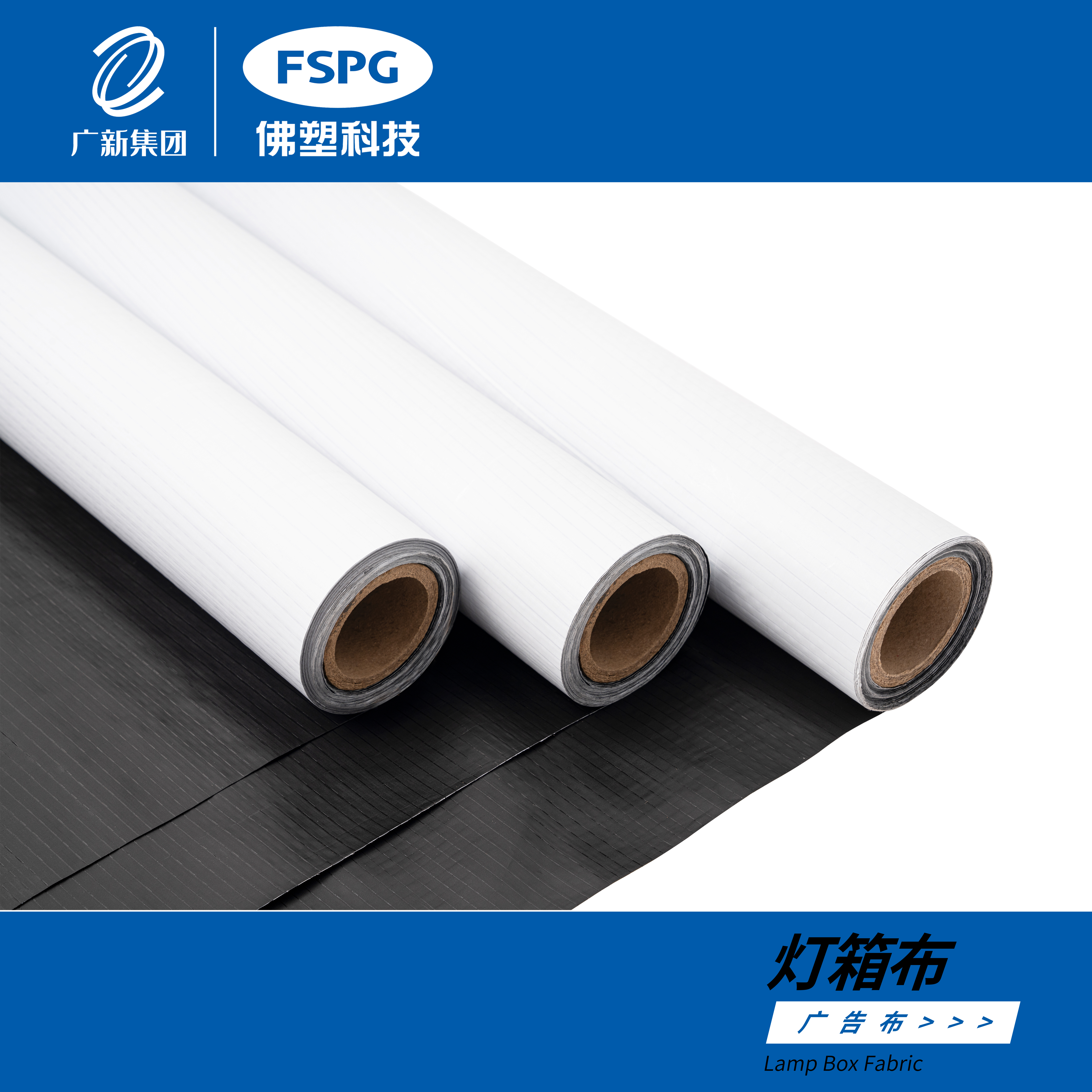 PE Plastic woven Advertisement Fabric (PVC-Free)