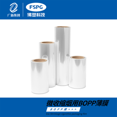 news_main_image_weishousuoyanyongBOPPbomo034704962976156180601.jpg