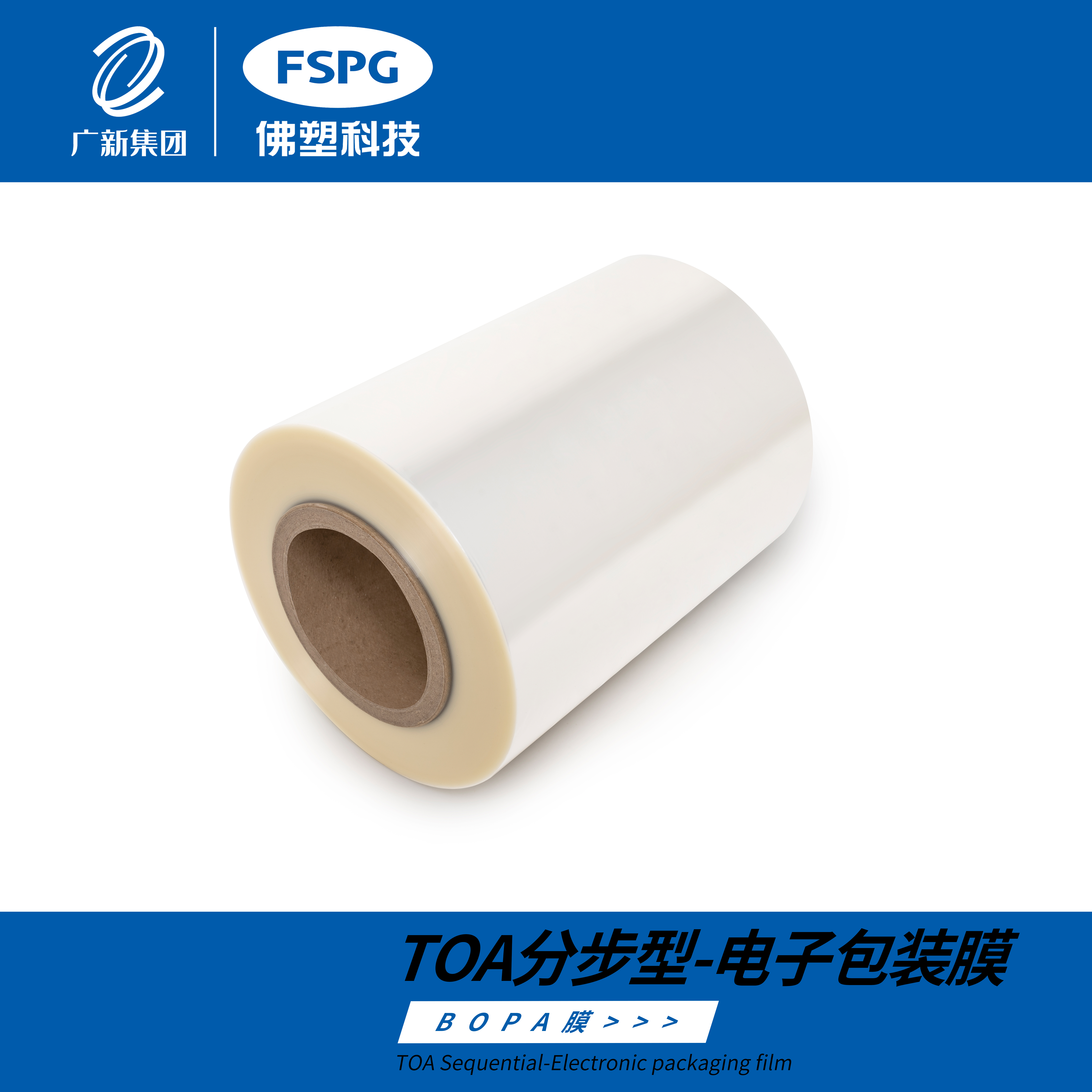 BOPA Film Thickness Evaluation
