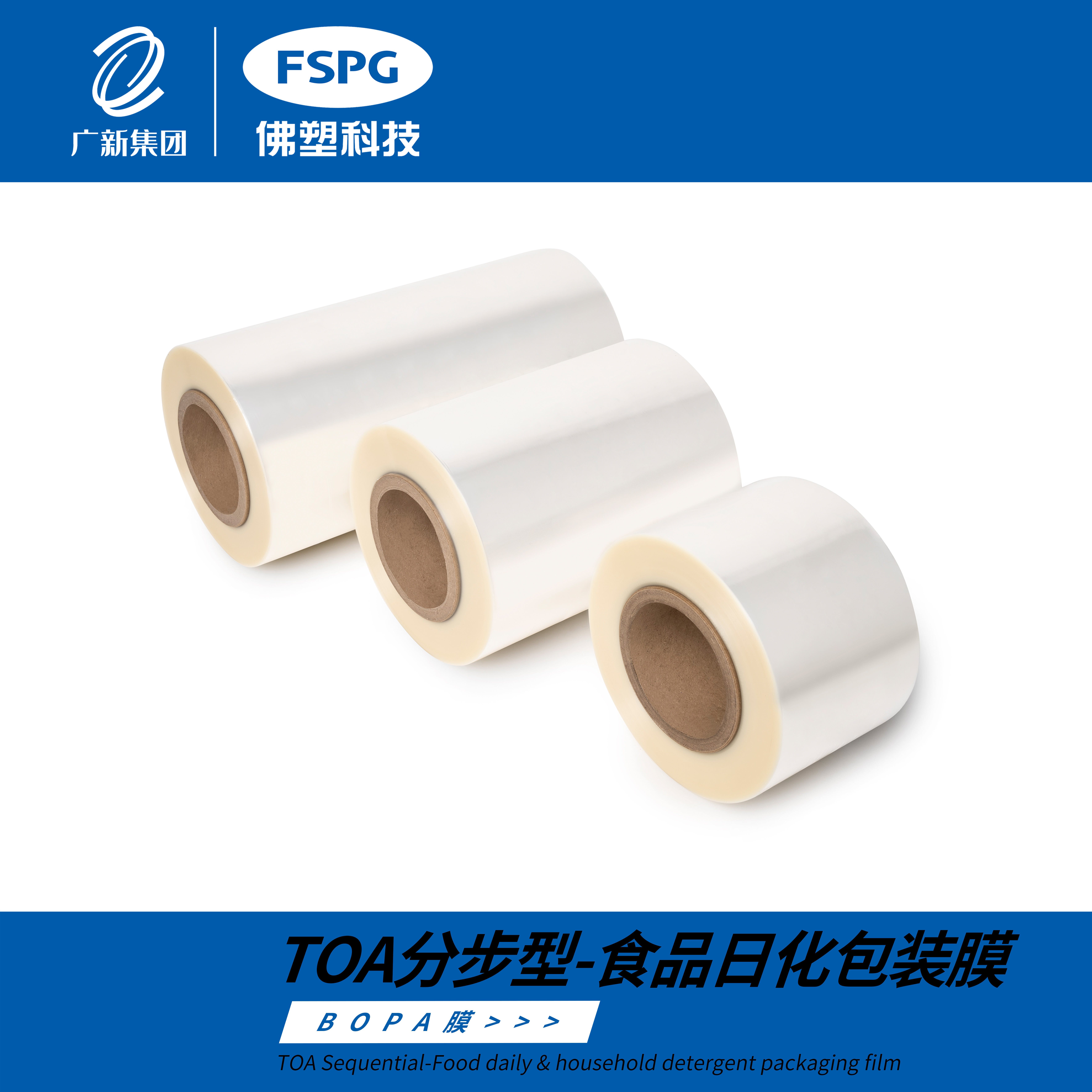 PE Breathable Film Application