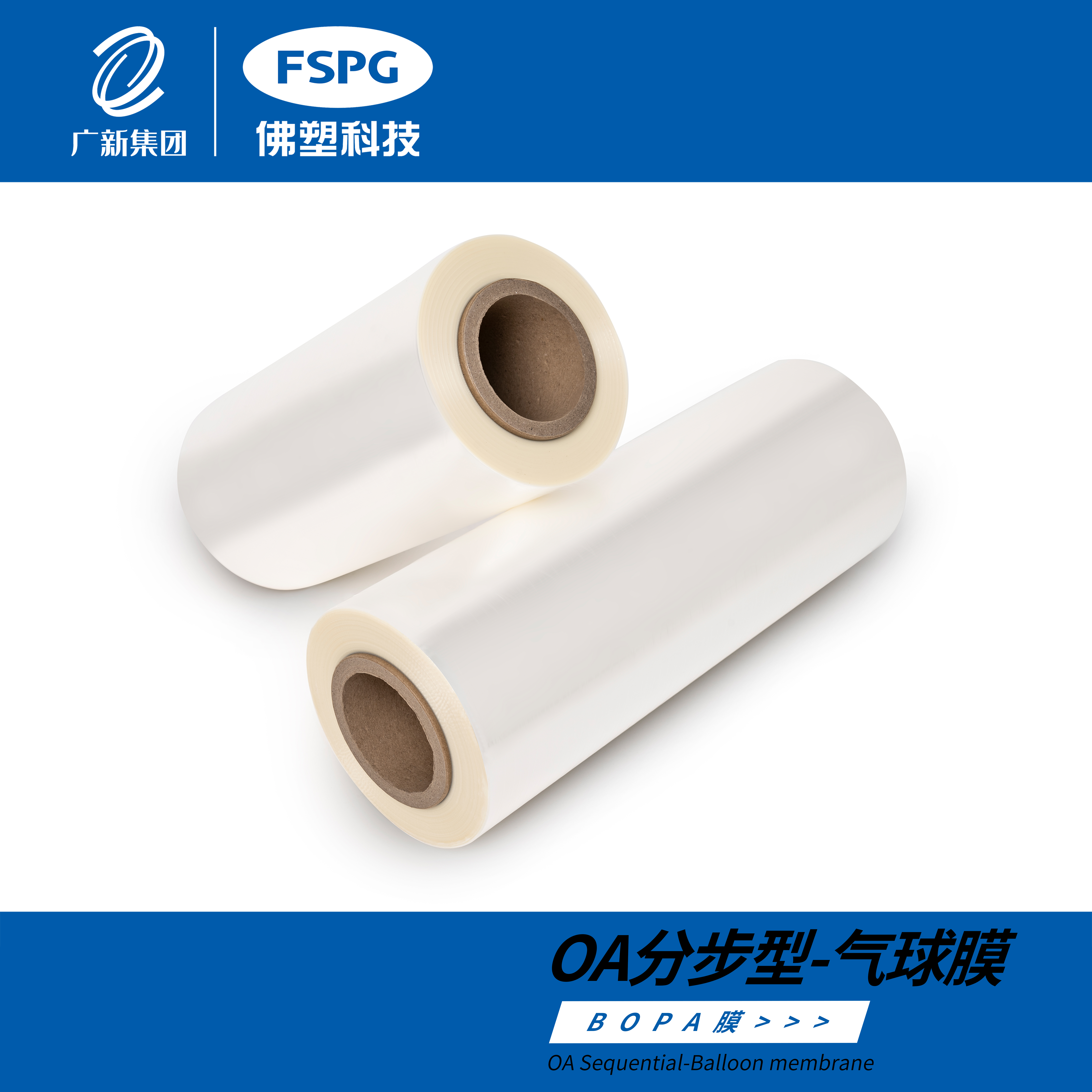 BOPA film lamination process